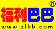 福利巴巴电话13105365598