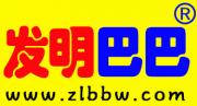 发明巴巴电话13105365598