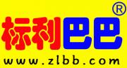 标利巴巴电话13105365598