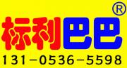 标利巴巴网址www.zlbb.com